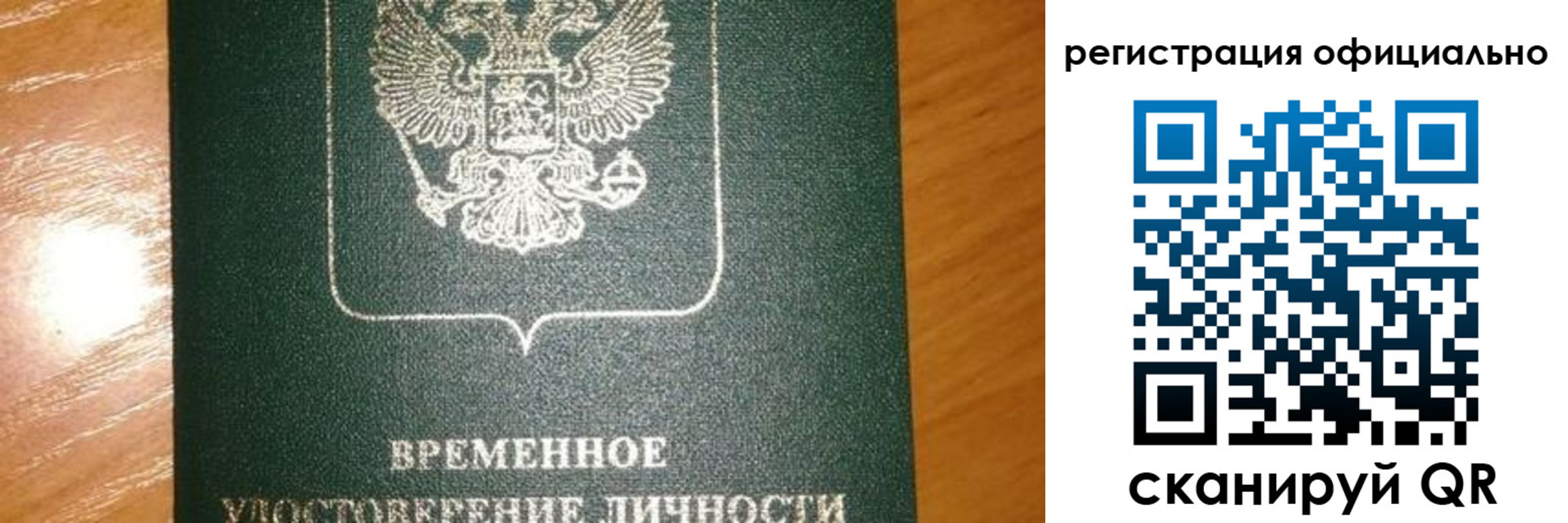 прописка в квартире в Юрьев-Польском