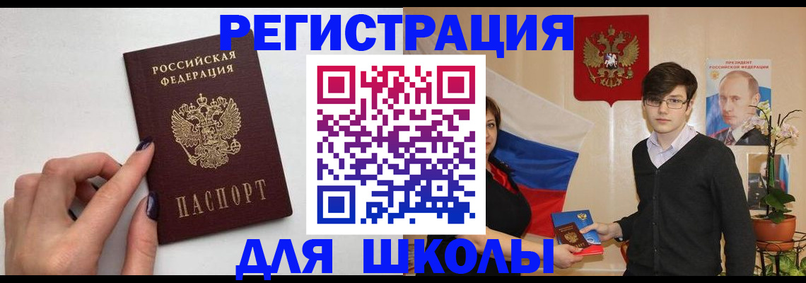 временная регистрация для всех в Юрьев-Польском