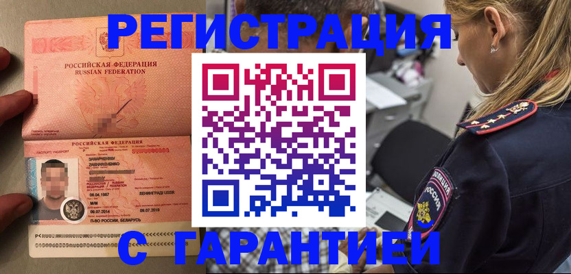 временная регистрация собственник в Юрьев-Польском