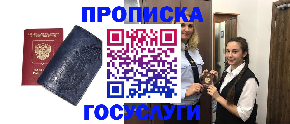 прописка иностранных граждан в Юрьев-Польском